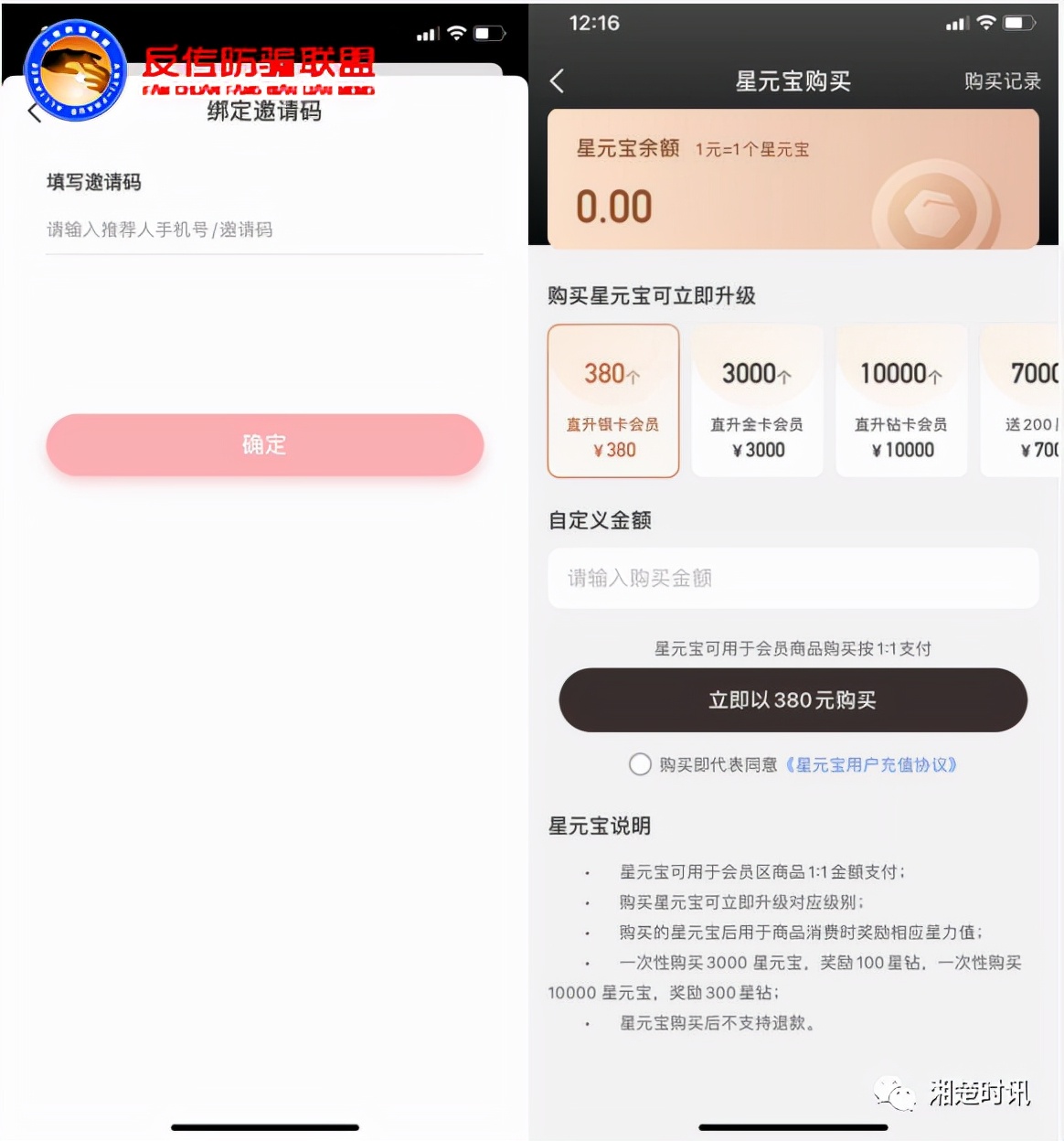 怡亚通和星链友店是什么关系,星链友店怡亚通合法吗