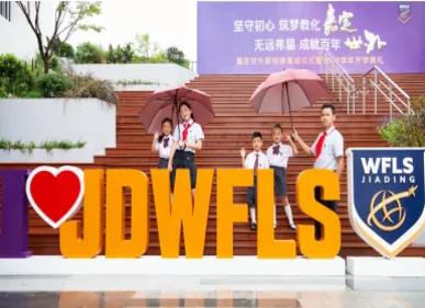 世外教育集团宝山青浦,世外教育高中