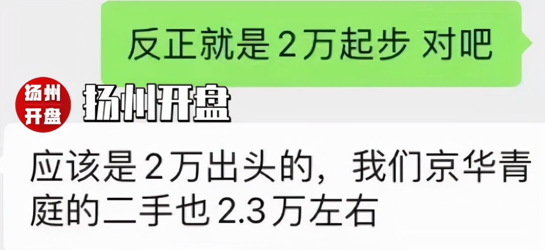 苦等16年，预计2万出头！刚刚扬州神盘曝出猛料
