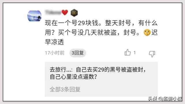 吃鸡账号为什么这么容易被盗,吃鸡账号被盗显示尝试次数上限