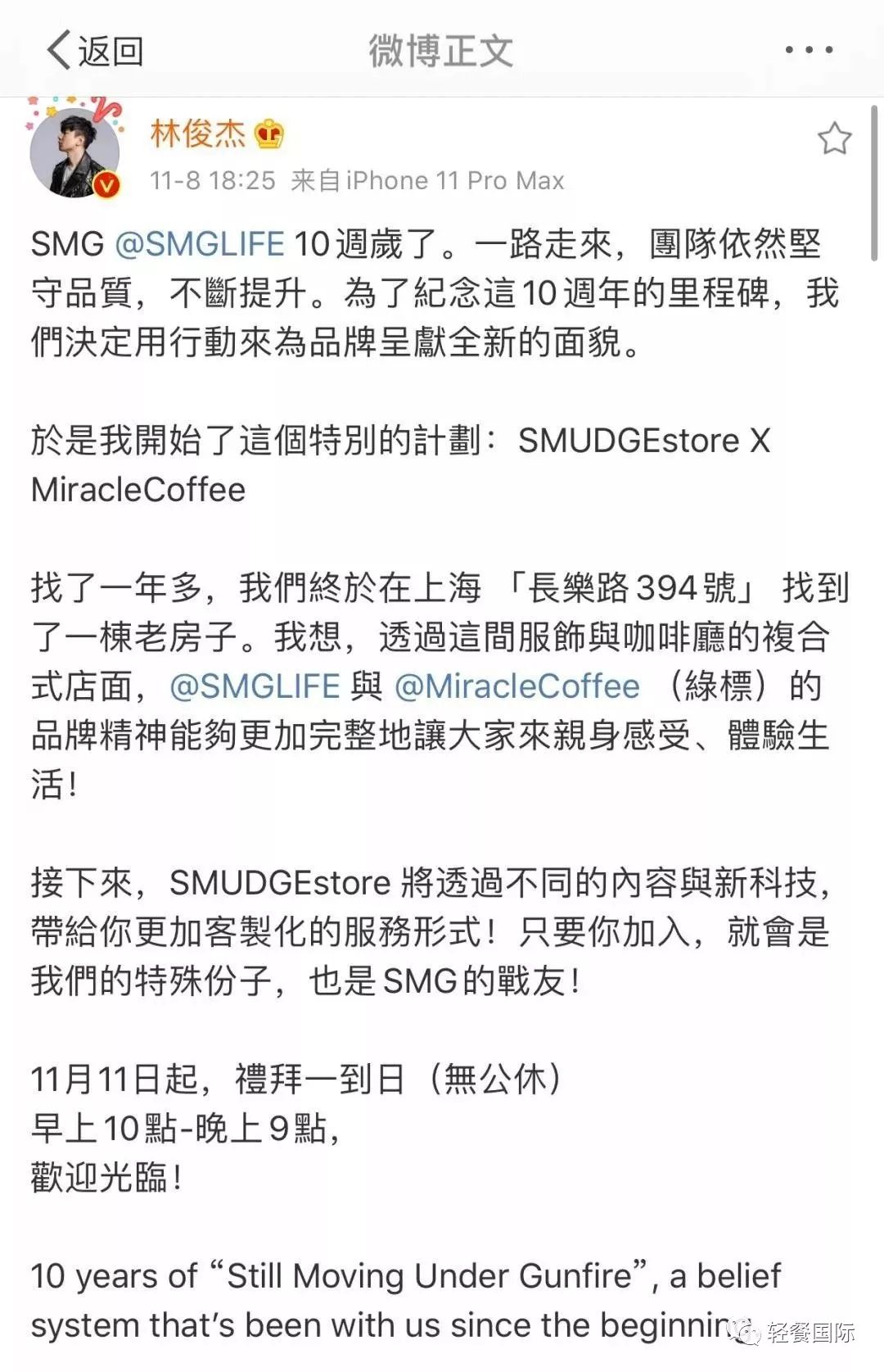 “行走的CD”JJ林俊杰来上海开咖啡店了，一杯咖啡被加价到80元