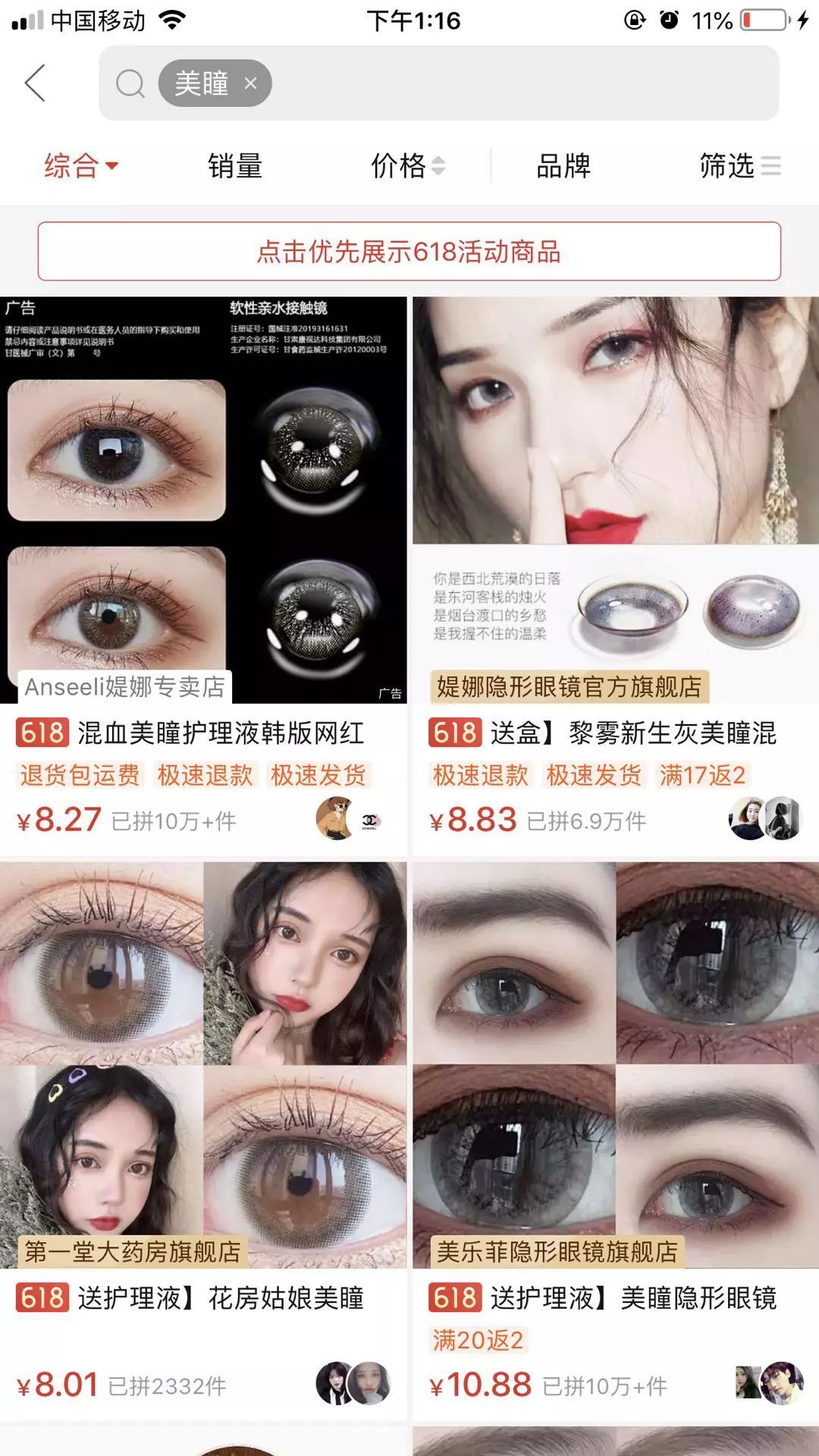 美瞳角膜损伤,美瞳选的不对会导致角膜受损吗