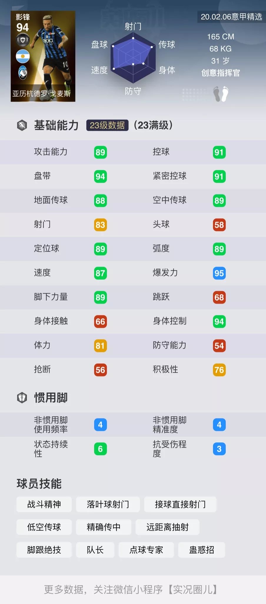 国服精选科曼,国服精选马尔蒂尼