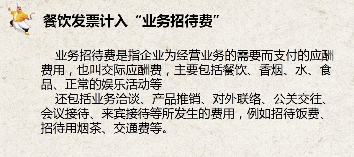 餐饮业税务会计做账手把手教程,餐饮会计账务处理及其技能