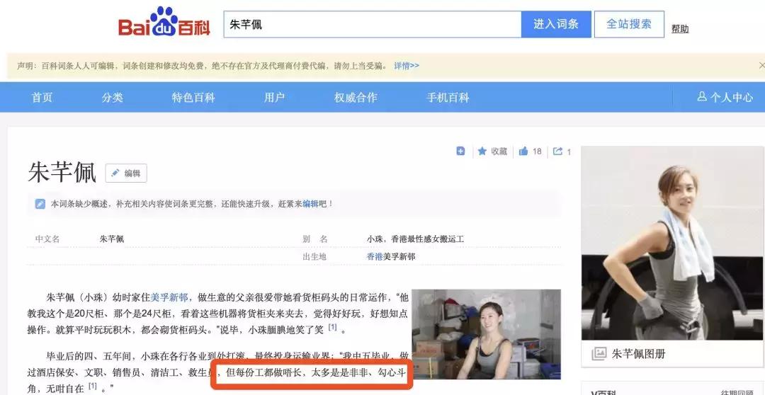 香港最美搬运工现在如何,香港最美搬运工叫什么名字