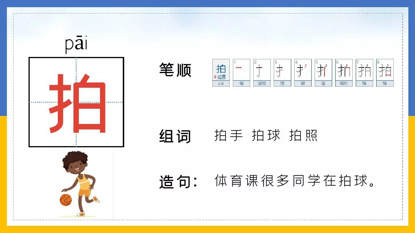 一年级语文下册第7课操场上教案,一年级下册语文第七课操场上生字