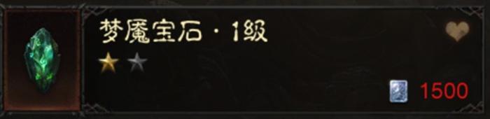 暗黑破坏神如何交易宝石,暗黑破坏神不朽宝石低价