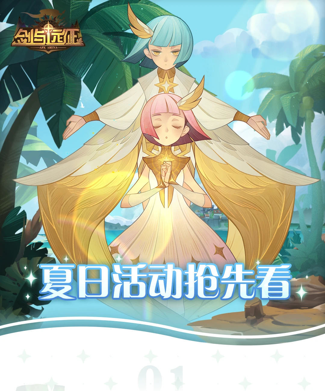 剑与远征迷糊森林攻略,剑与远征迷失沼泽通关阵容