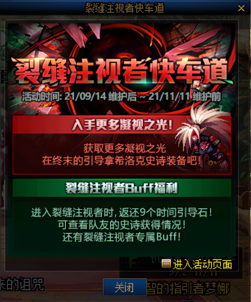 dnf4月21日成长活动奖励,dnf梦想白金徽章礼盒千魂