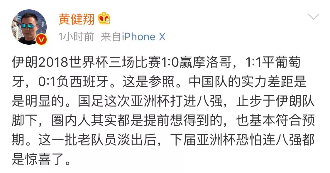 网友评中国足球,外媒评中国足球舆论环境