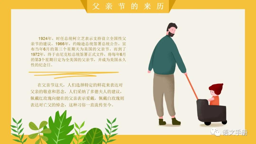 鐖朵翰鑺傜彮浼氳璁pt,鐖朵翰鑺傜彮浼氫富棰榩pt