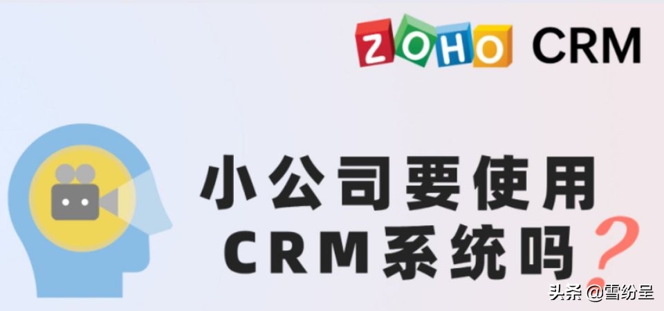 小公司需要pmc吗,小公司需要crm软件吗