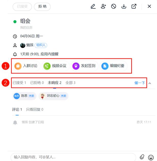 新来的同事表现好可以提前转正吗,钉钉新增同事