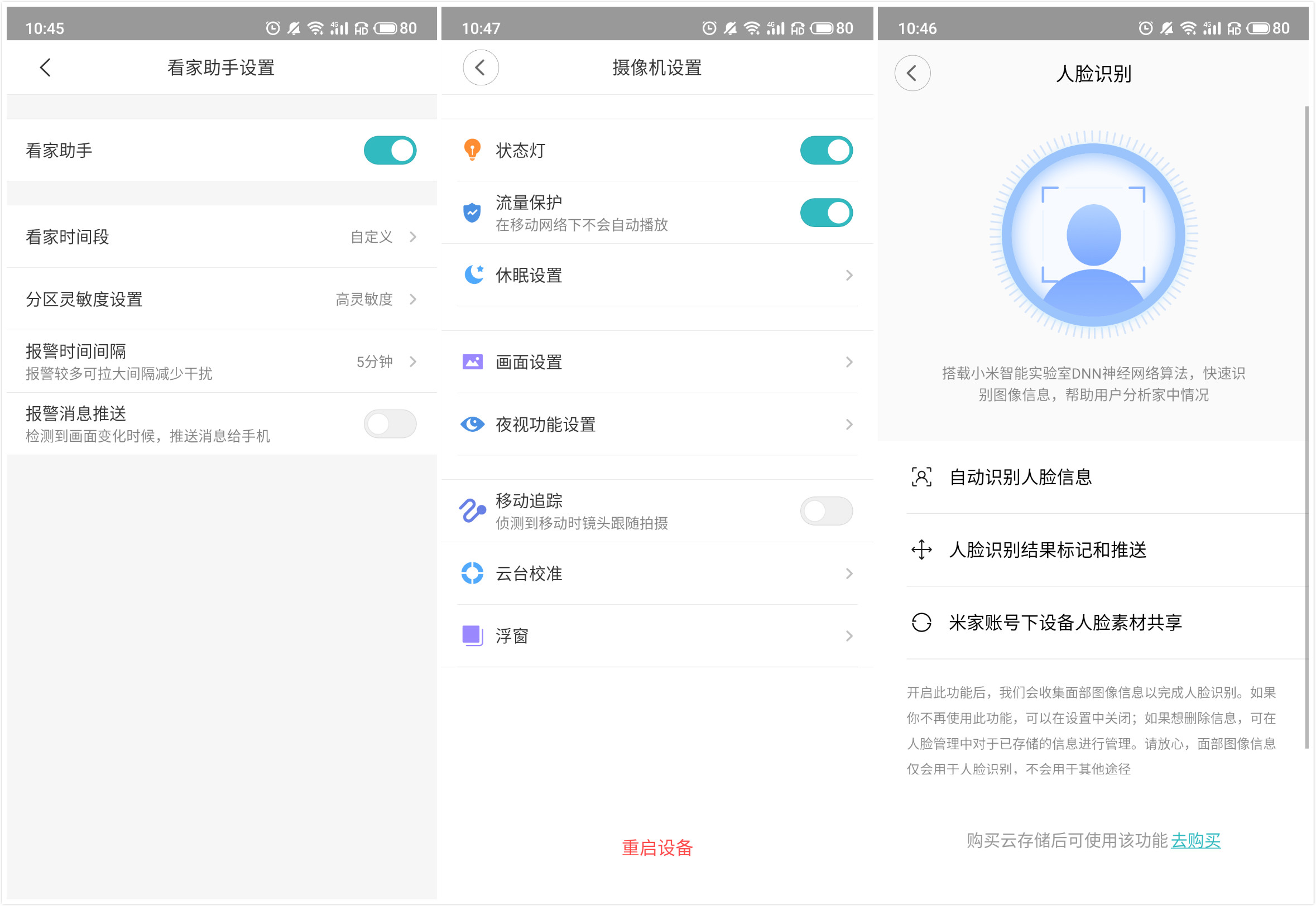 小米智能摄像机云台版SE开箱：360°全方位守护家庭