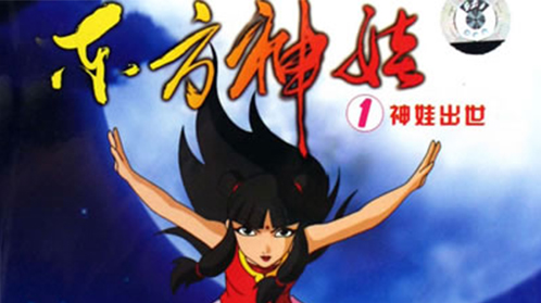 盘点那些年我们追过的电视剧,盘点那些年我们追过的动画片