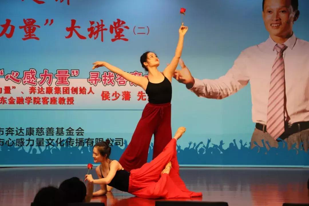 一起讲“心感力量”大讲堂（二）隆重举行