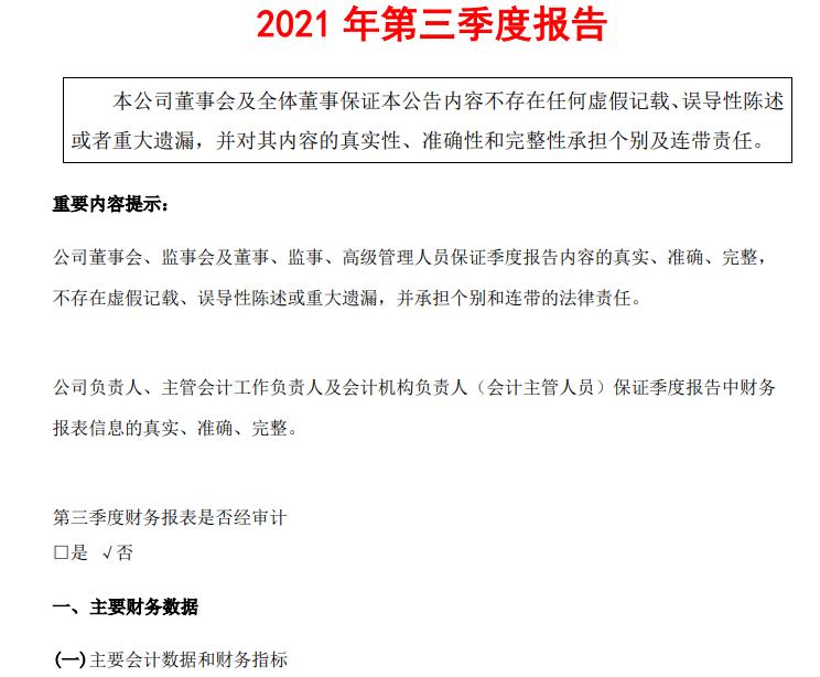 绿电龙头股票一览表,a股绿电运营概念股大比较