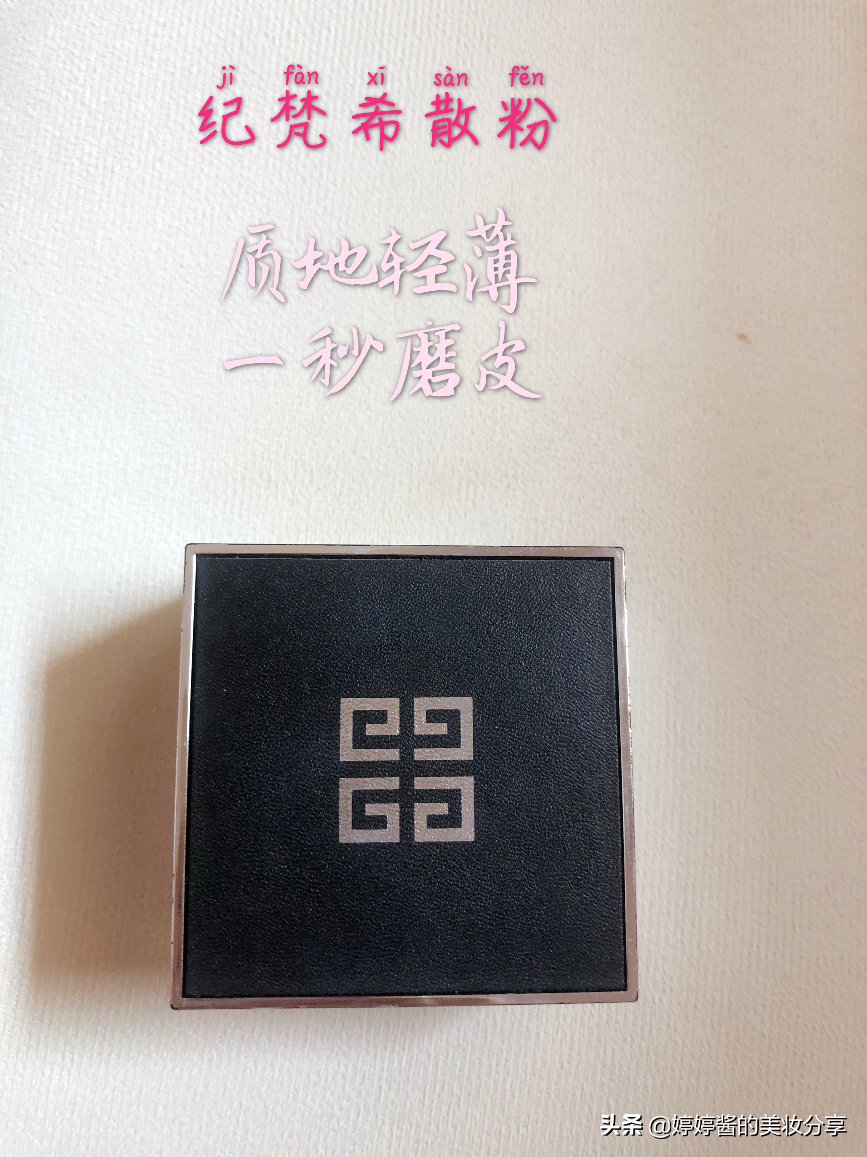 底妆隔离+气垫,清透底妆二合一防晒