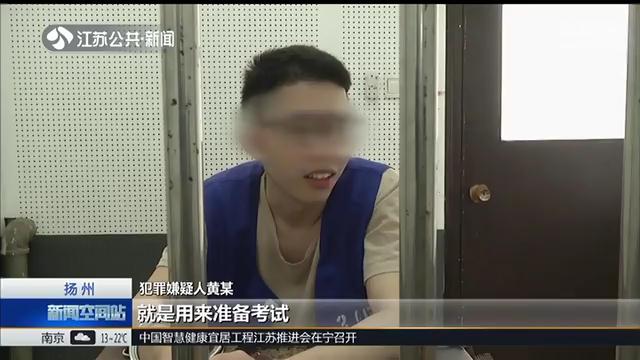 大学生贩卖违禁药被抓,考研抗疲劳补脑保健品