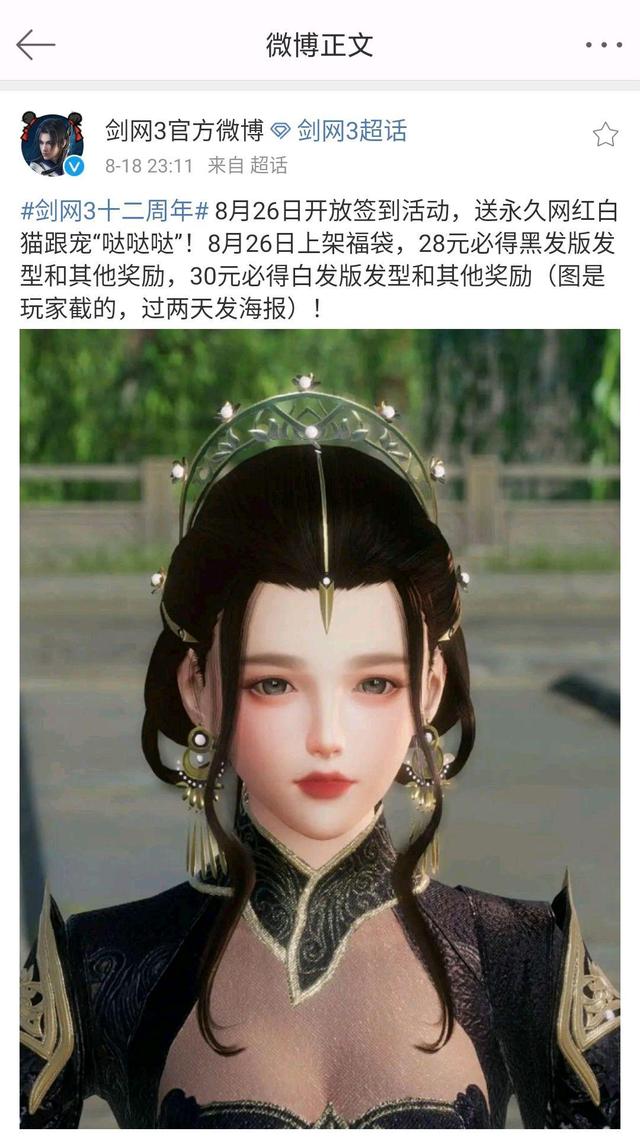 国产四大武侠端游齐下场,最大赢家竟是剑网3全体玩家?