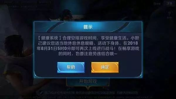 未成年人已认证防沉迷怎么进游戏,未成年防沉迷系统可以玩哪些游戏