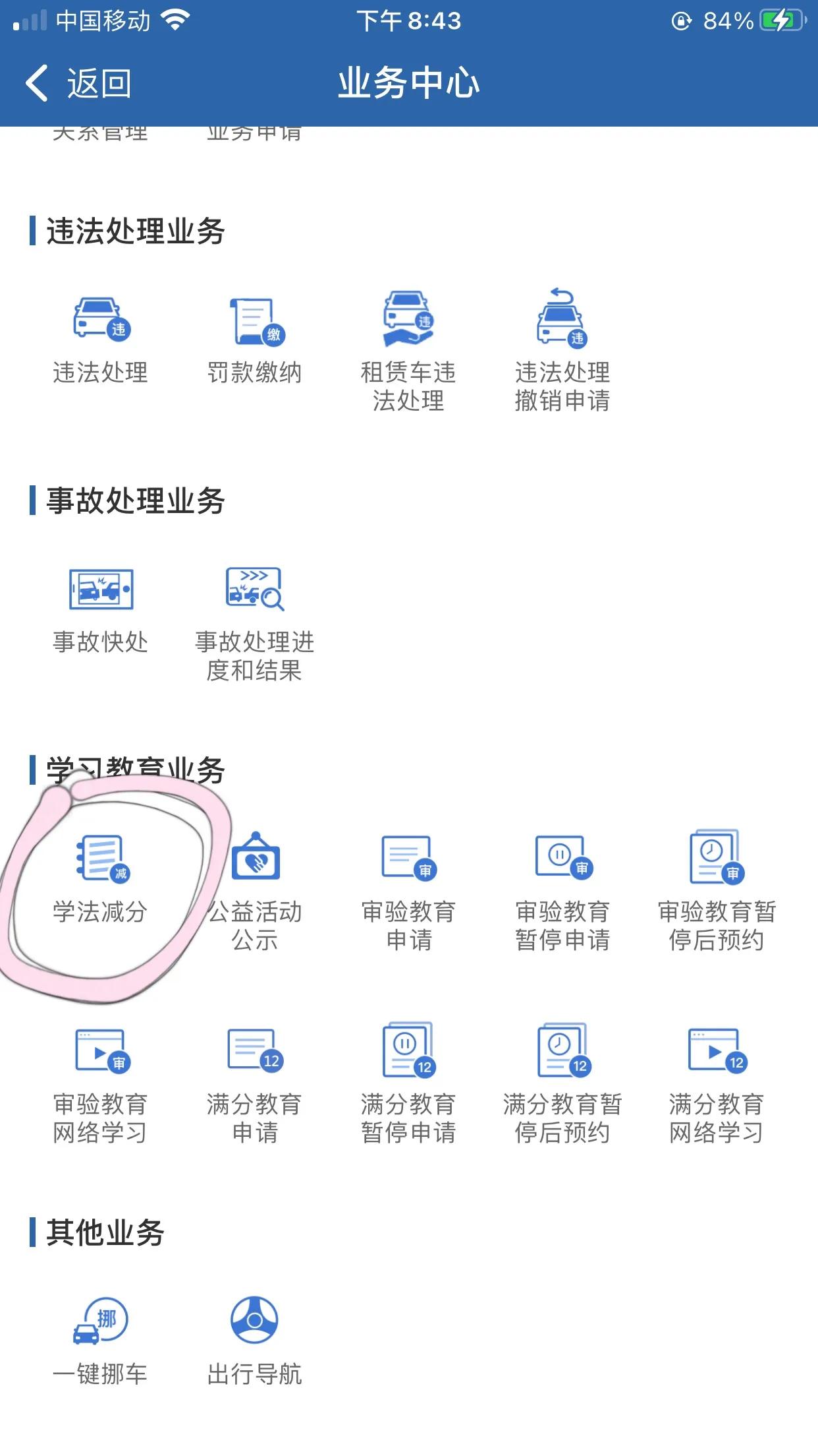 驾照分怎么能涨回来,分享驾考成绩