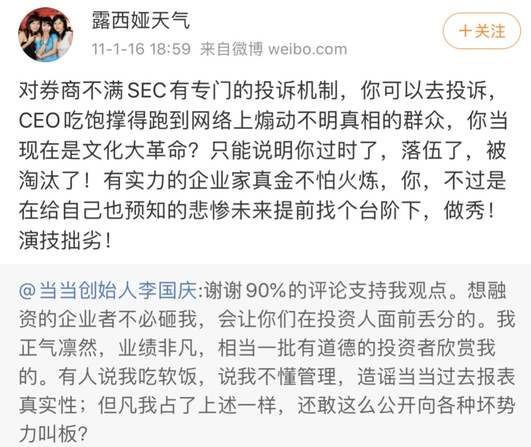 李国庆是何许人也,李国庆人设崩塌