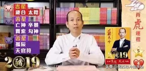苏民峰2024年属相运程完整版,苏民峰2019年5月生肖运程