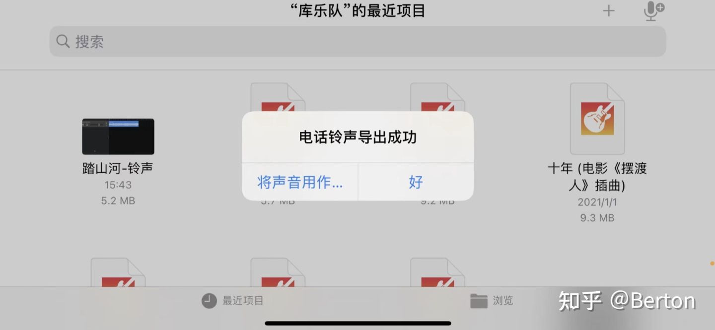 iphone手机铃声怎么设置,iphone手机铃声最新设置教程