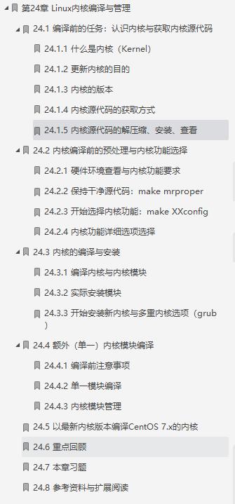 鸟哥的linux基础学习,linux从入门到精通鸟哥