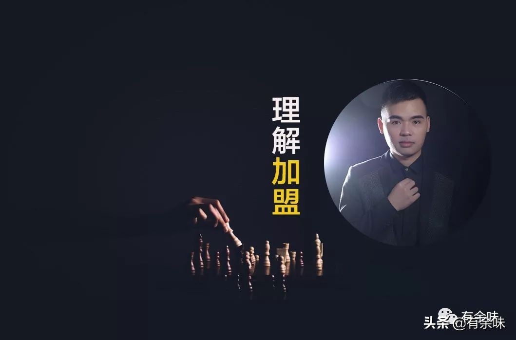 余味丨关于加盟的真相，还挺残酷的