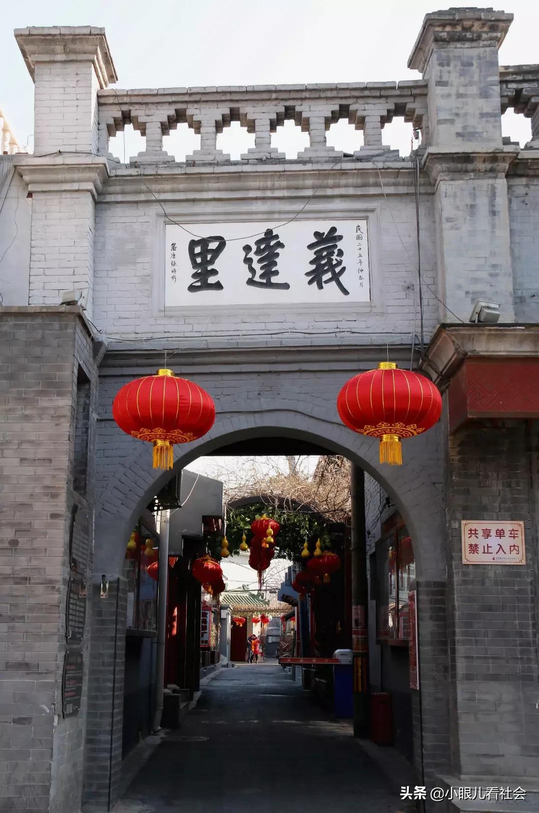 老北京胡同为什么不拆了建高楼,王府四合院腾退了吗