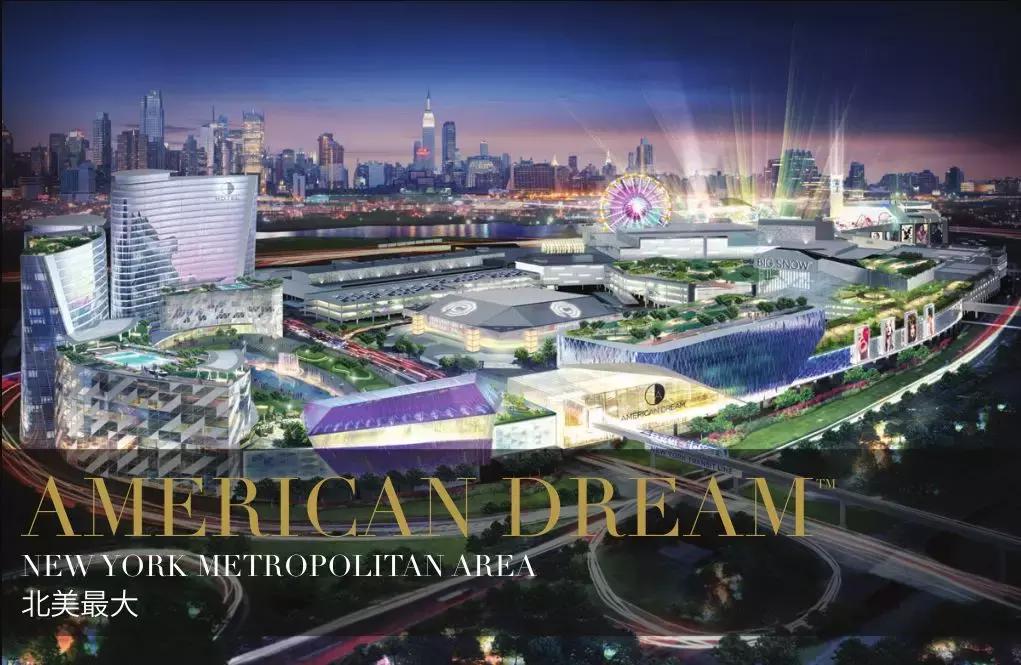 美国梦商业综合体,美国梦超级商业综合体