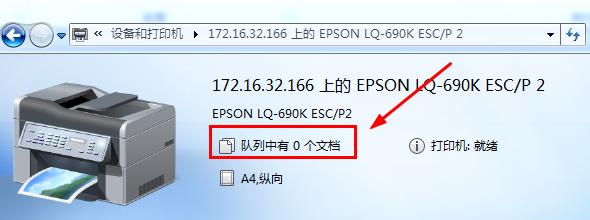 epsonlq-630k打印机,epsonlq610k打印机怎么设置参数