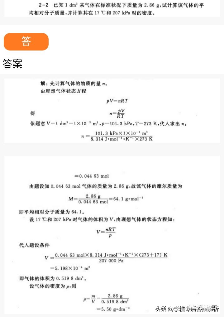 无机化学第四版宋天佑网课,无机化学第四版宋天佑复习资料