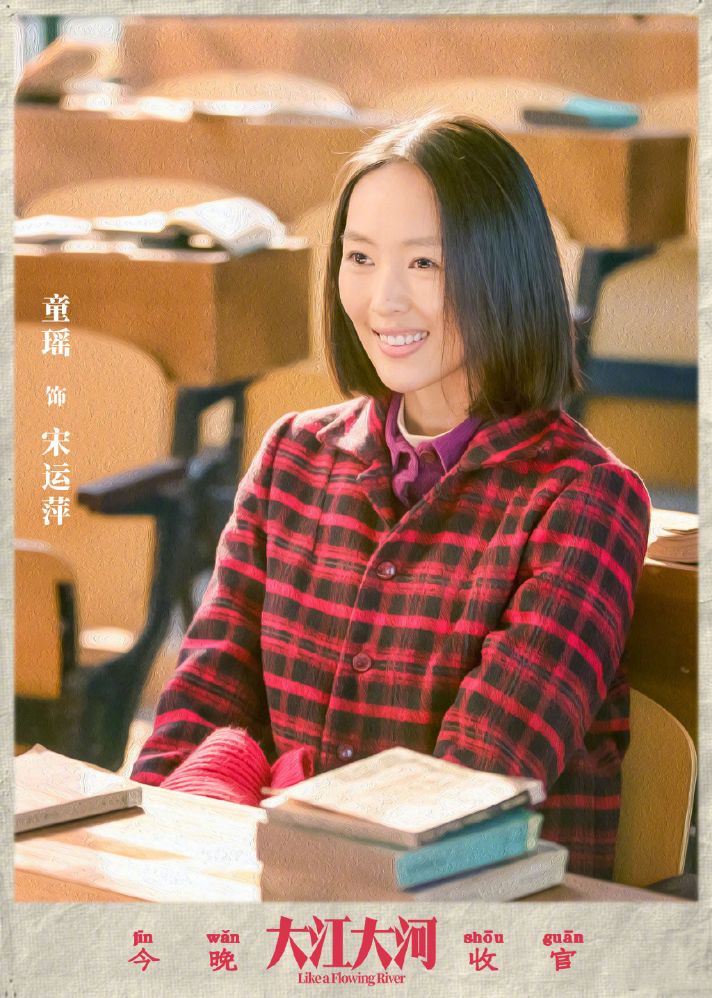 鏈变竴榫欑溂閲岀殑绔ョ懚,绔ョ懚鐪奸噷鍏呮弧姣嶇埍