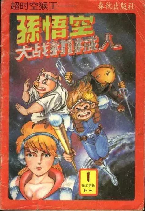 什么?!日本导演又要翻拍动画版《西游记》?