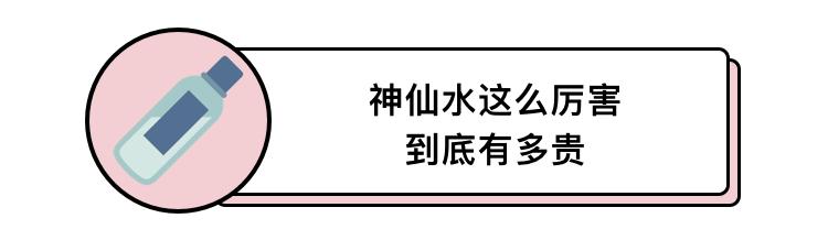 sk2神仙水正确使用步骤图,sk2神仙水试用装正确使用步骤