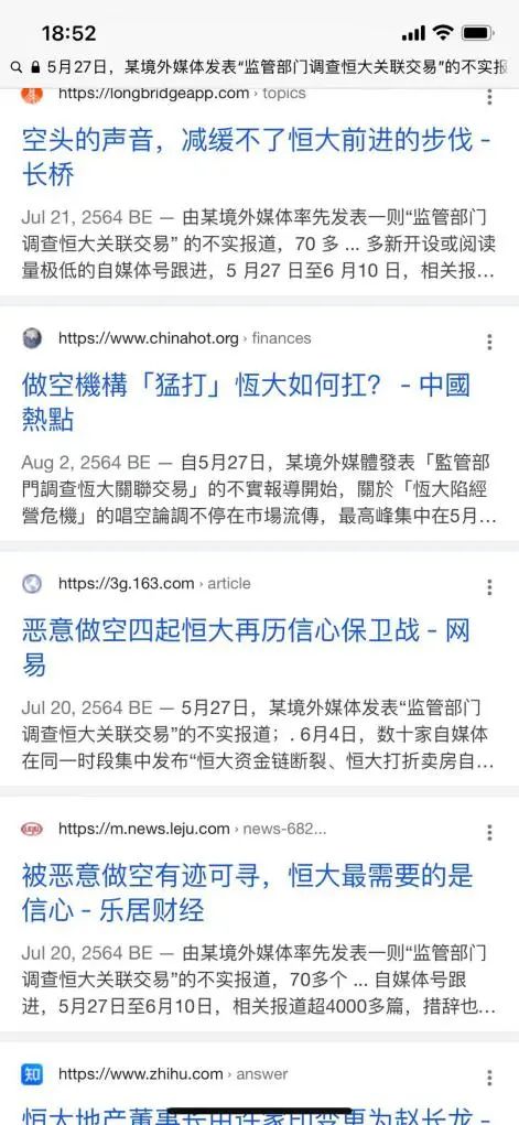 解读恒大事件,恒大重组深度分析