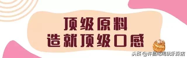 许昌西树泡芙,许昌泡芙哪家好吃