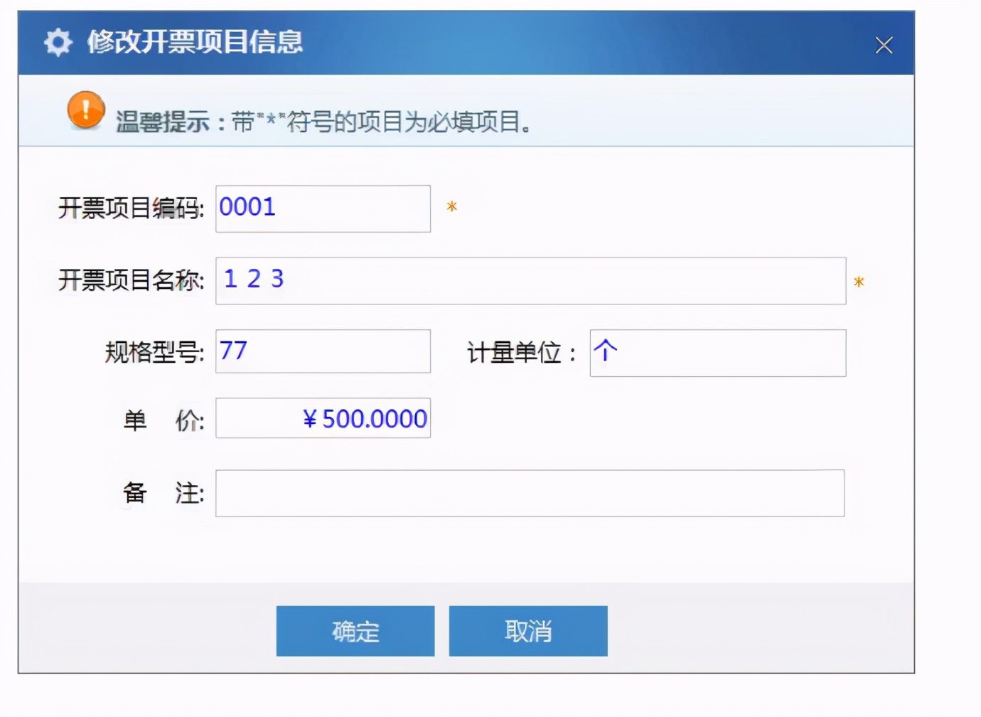 电子网络发票应用系统在哪里安装,电子网络发票应用系统服务器地址