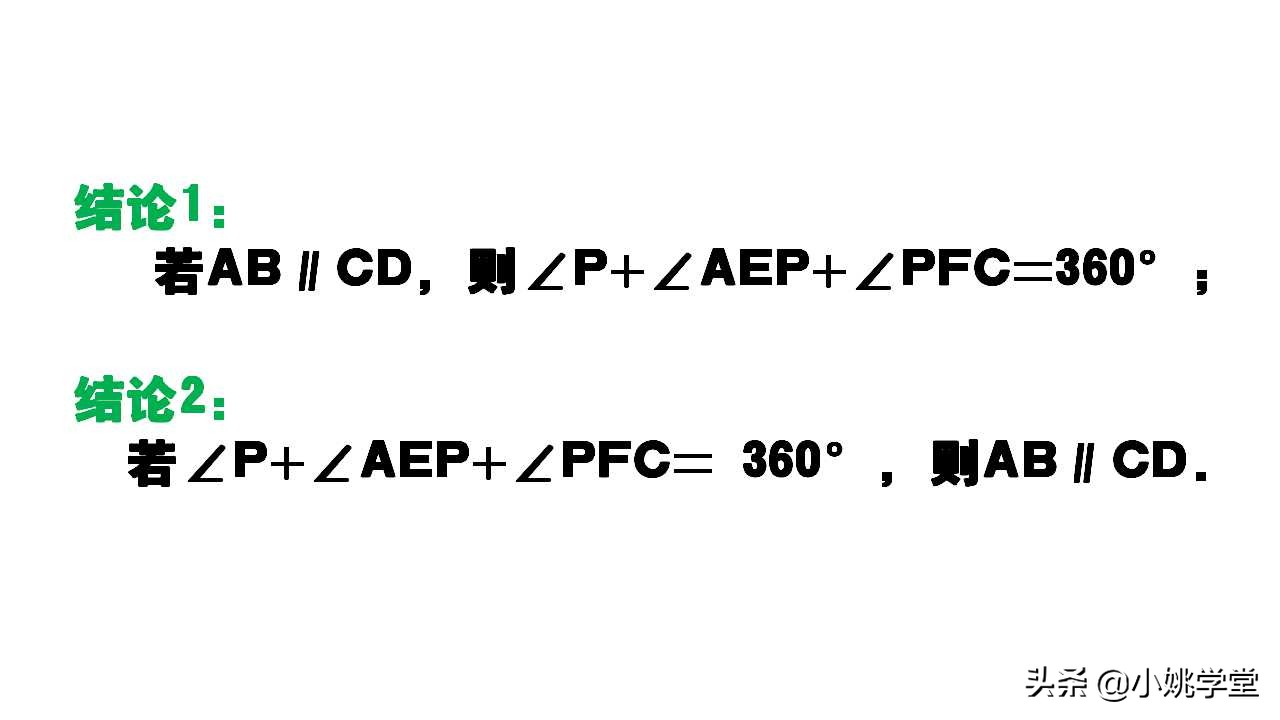 冀教版七年级下册数学平行线模型,七年级数学下册人教版平行线模型