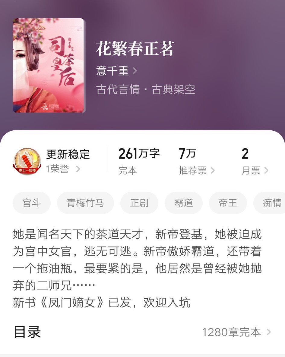 像琅琊榜一样的女频小说,类似琅琊榜的女频小说