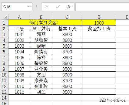 excel技巧教学批量计算减法,excel怎么快速批量运算
