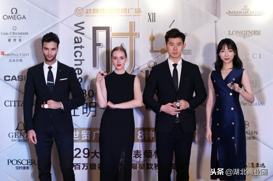 武商世贸广场2018钟表盛典开幕暨铸造华中区世界名表中心