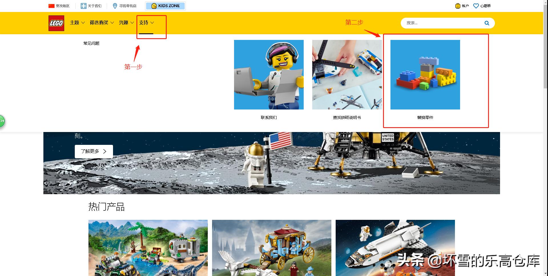 乐高缺少零件怎么快速补到,乐高补件教程怎么完成