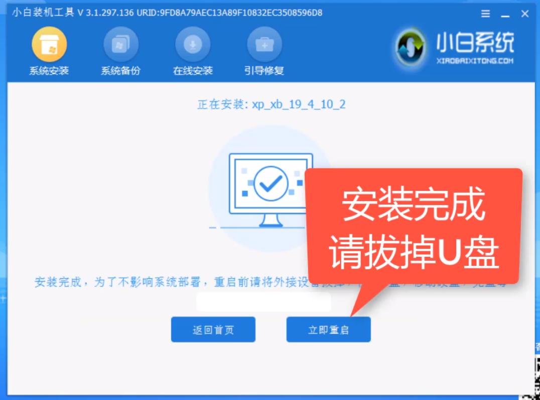 怎么把xp系统安装到u盘上,u盘安装xp系统主板设置