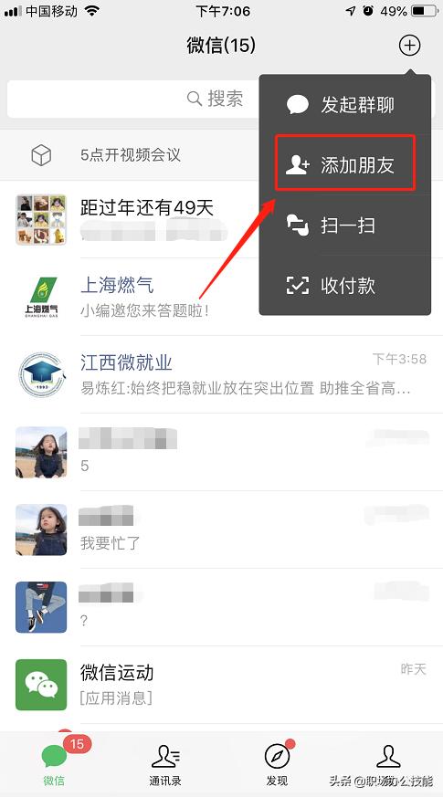 农业银行卡绑定微信怎么查询余额,微信怎么查询社保卡银行卡的余额