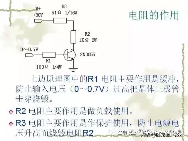 搞懂电子元器件知识，以及知名厂家，你可以做采购肥差了！