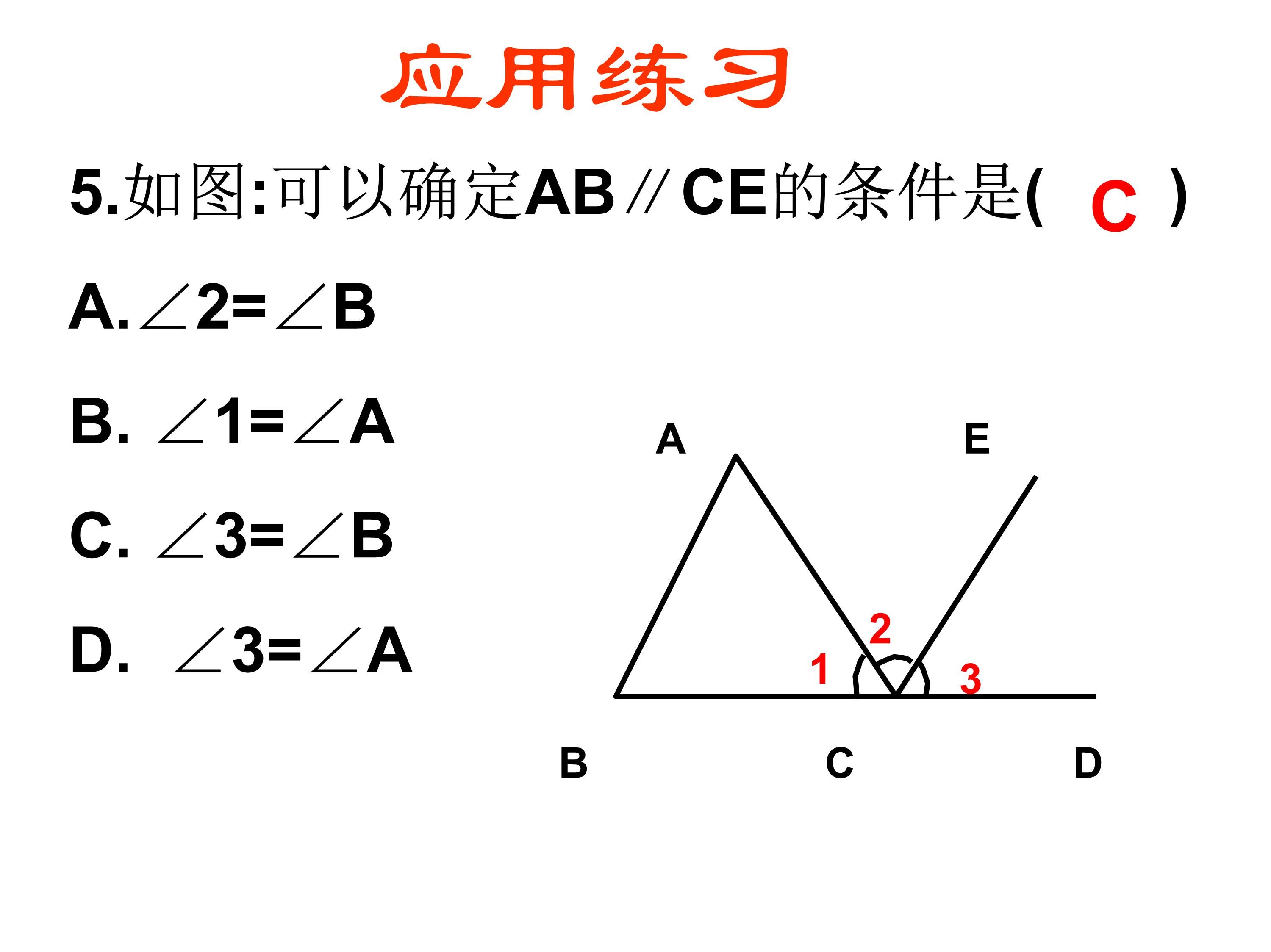 七下平行线及其判定的思维导图,数学思维导图相交线与平行线